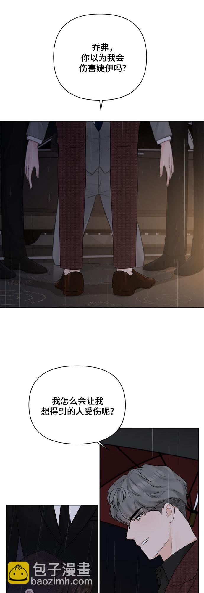 不一樣的愛情 - 第40話(1/2) - 8