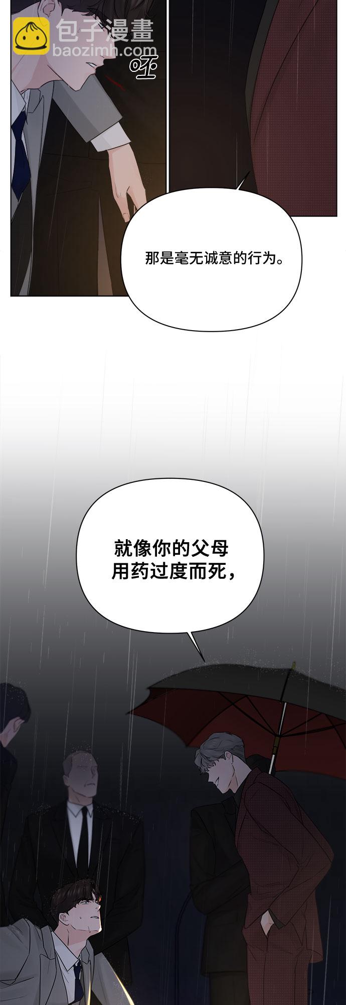 不一樣的愛情 - 第40話(1/2) - 1