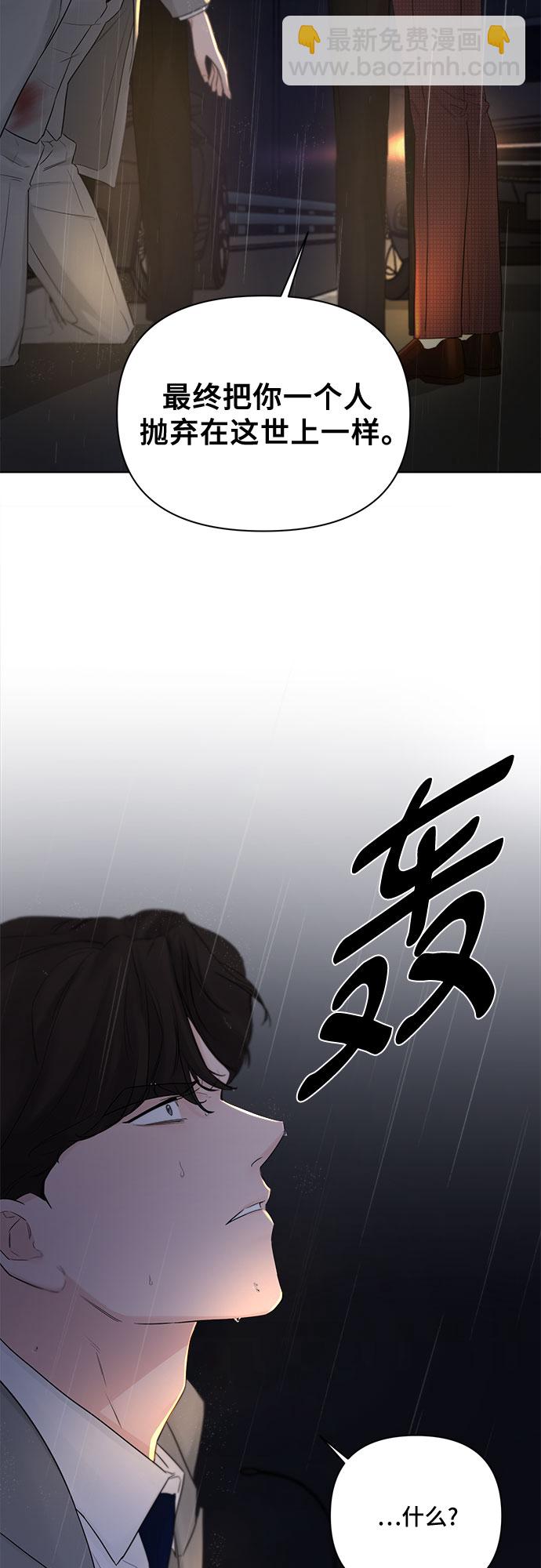 不一樣的愛情 - 第40話(1/2) - 2