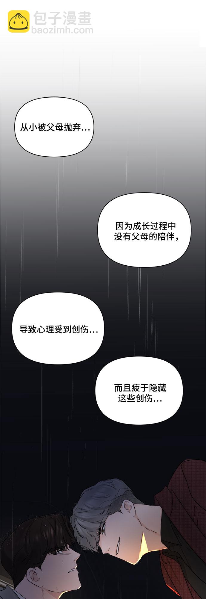 不一樣的愛情 - 第40話(1/2) - 4