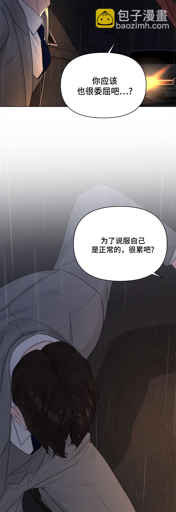 不一樣的愛情 - 第40話(1/2) - 5