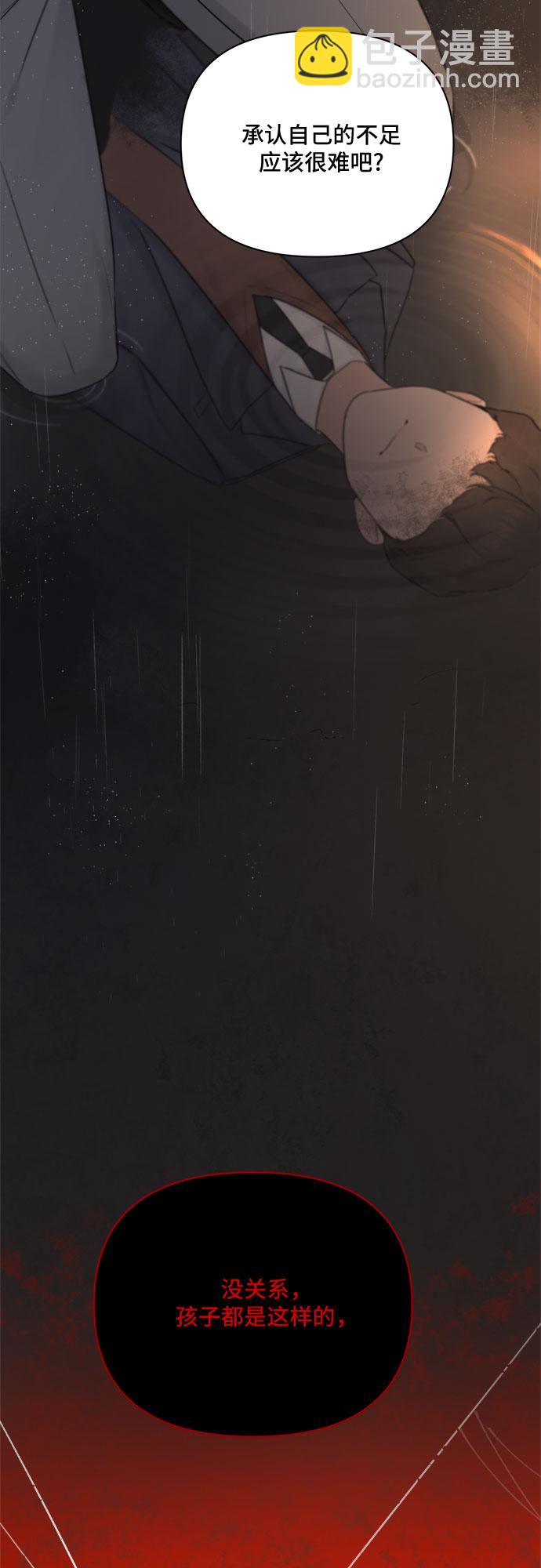 不一樣的愛情 - 第40話(1/2) - 6