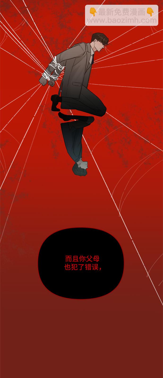 不一樣的愛情 - 第40話(1/2) - 7