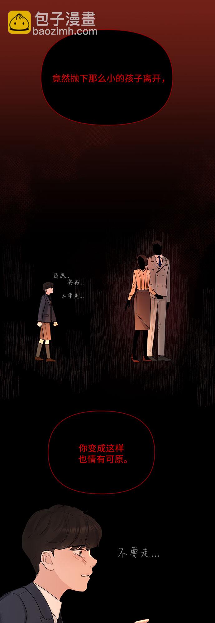 不一樣的愛情 - 第40話(1/2) - 8