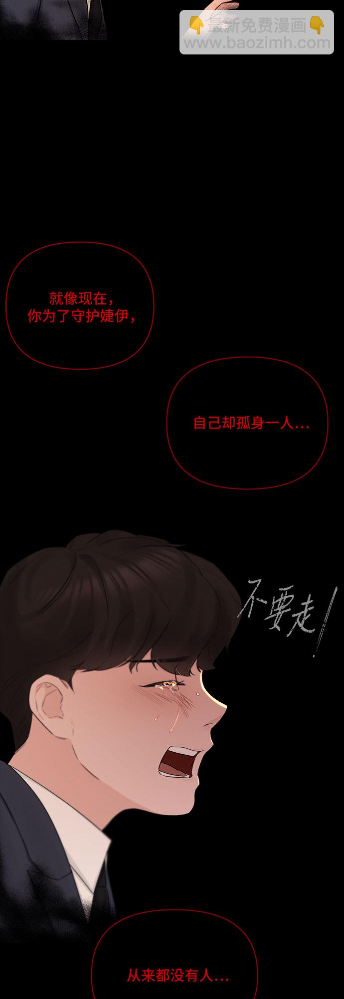 不一樣的愛情 - 第40話(1/2) - 1