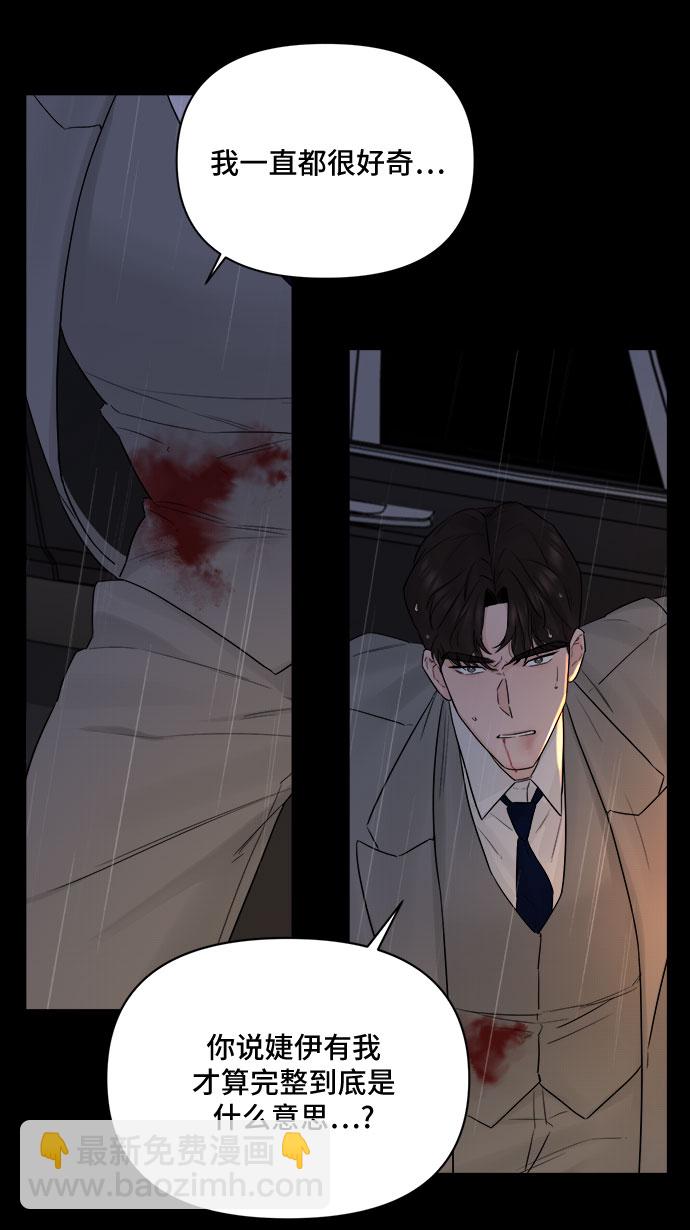 不一樣的愛情 - 第40話(1/2) - 3