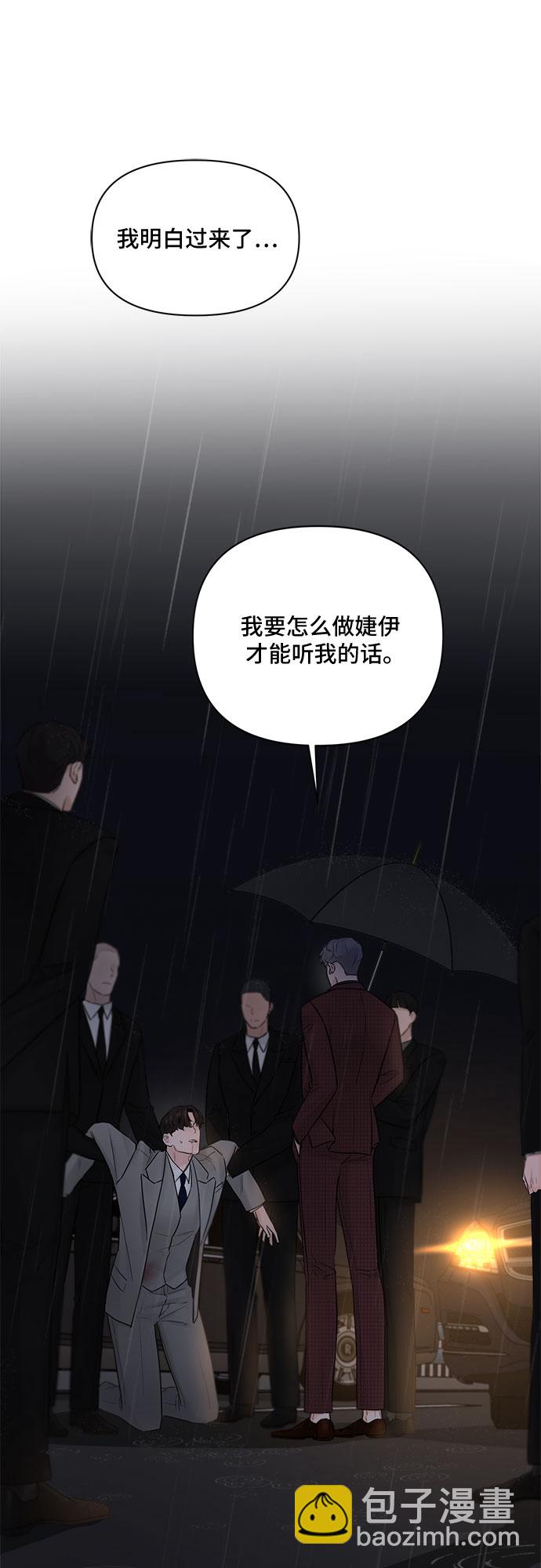 不一樣的愛情 - 第40話(1/2) - 4