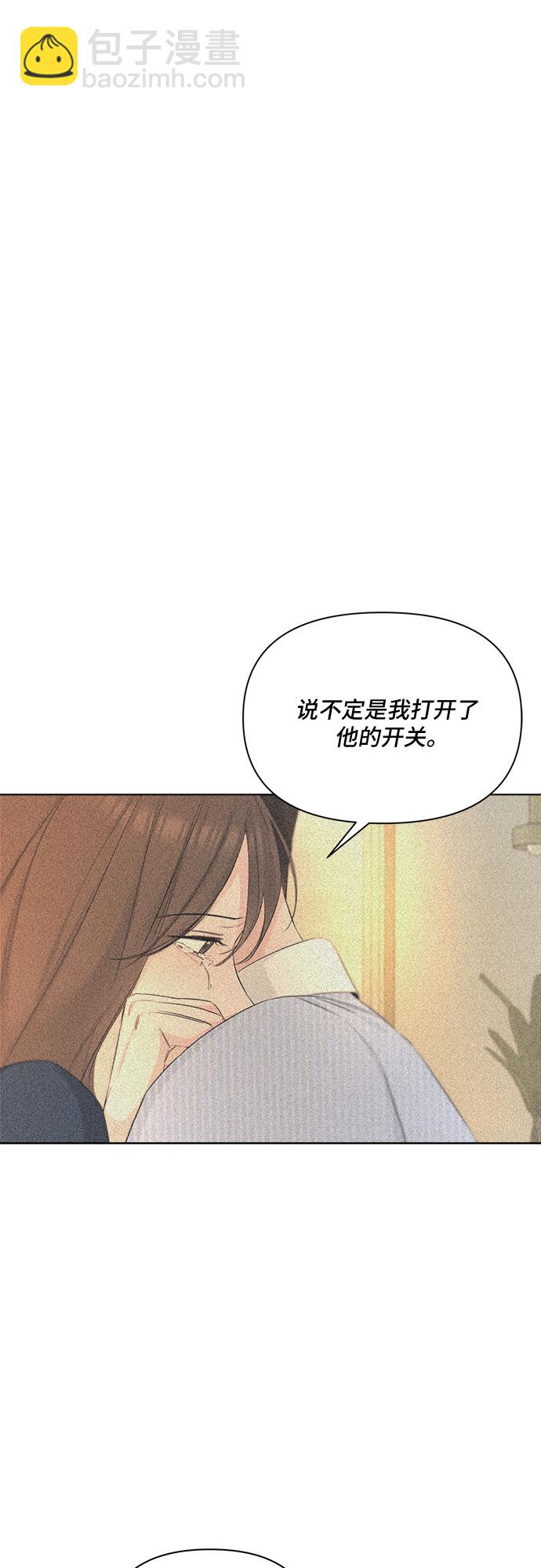 不一樣的愛情 - 第40話(1/2) - 6