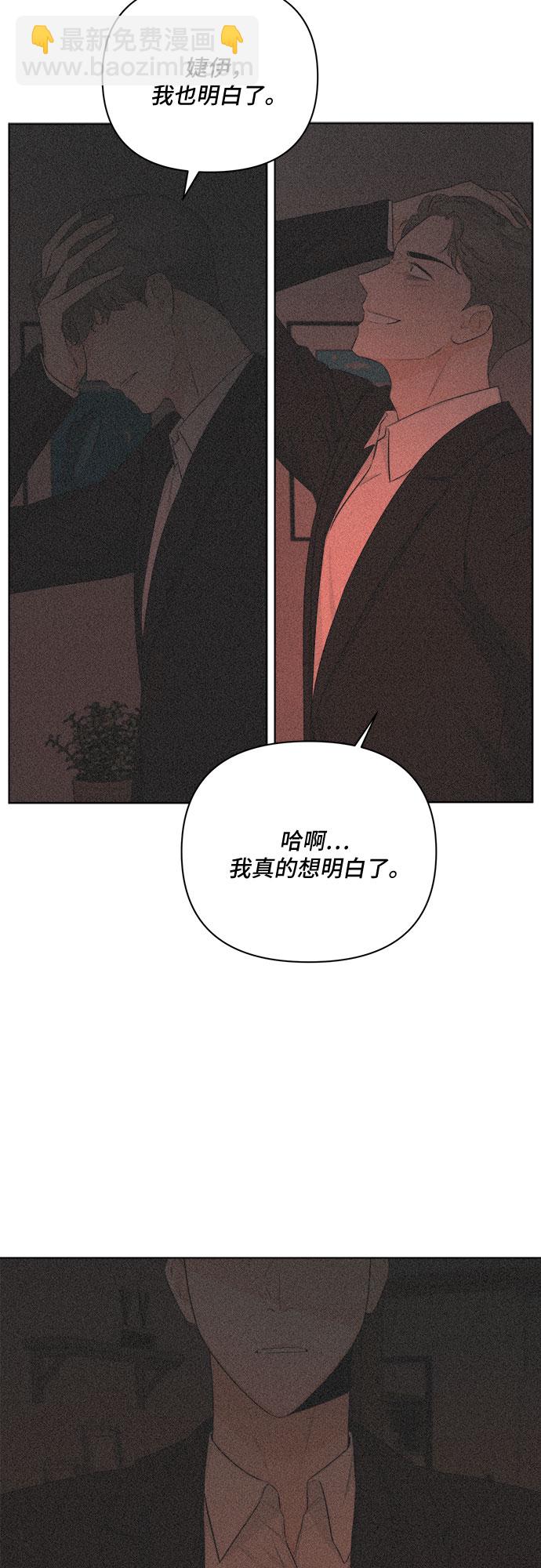 不一樣的愛情 - 第40話(1/2) - 7