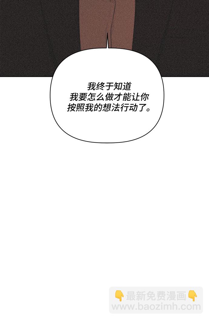 不一樣的愛情 - 第40話(1/2) - 8