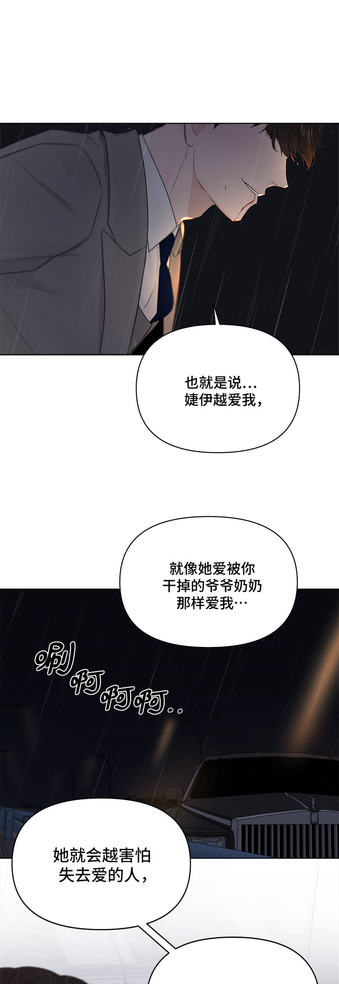 不一樣的愛情 - 第40話(1/2) - 1