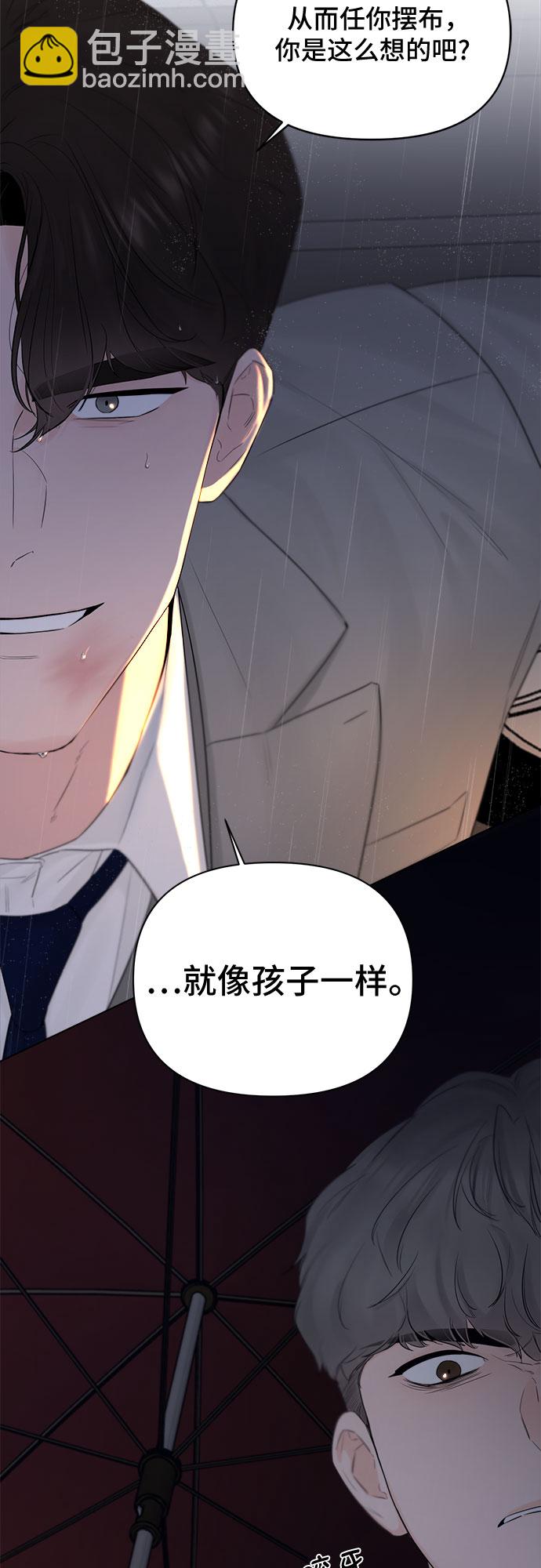 不一樣的愛情 - 第40話(1/2) - 2