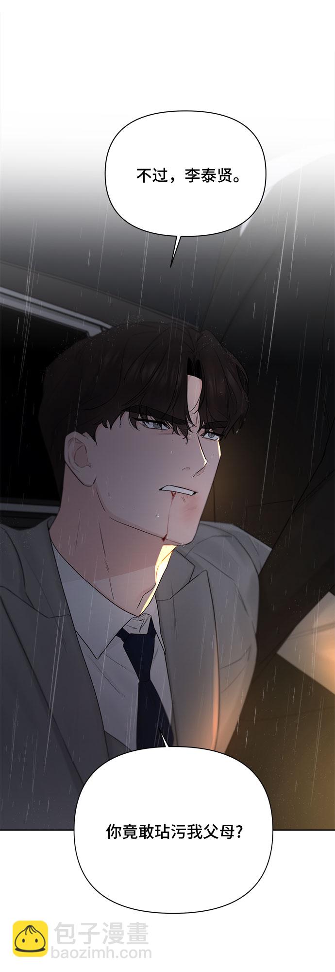 不一樣的愛情 - 第40話(1/2) - 5