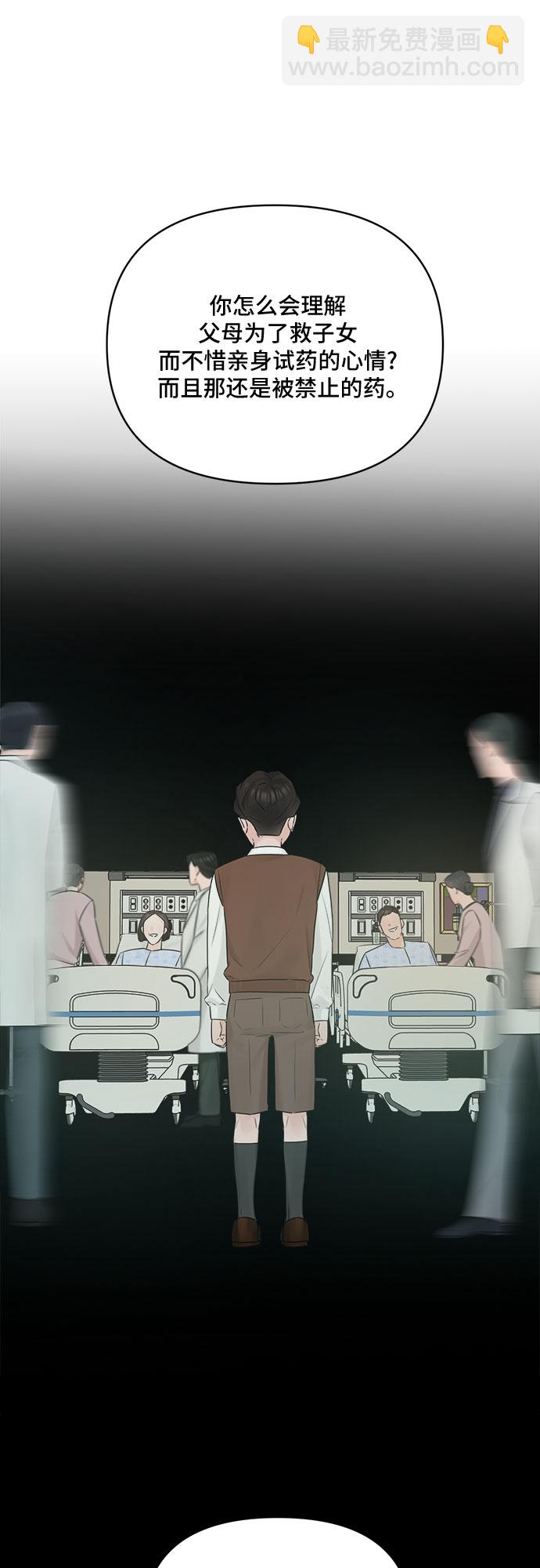 不一樣的愛情 - 第40話(1/2) - 6