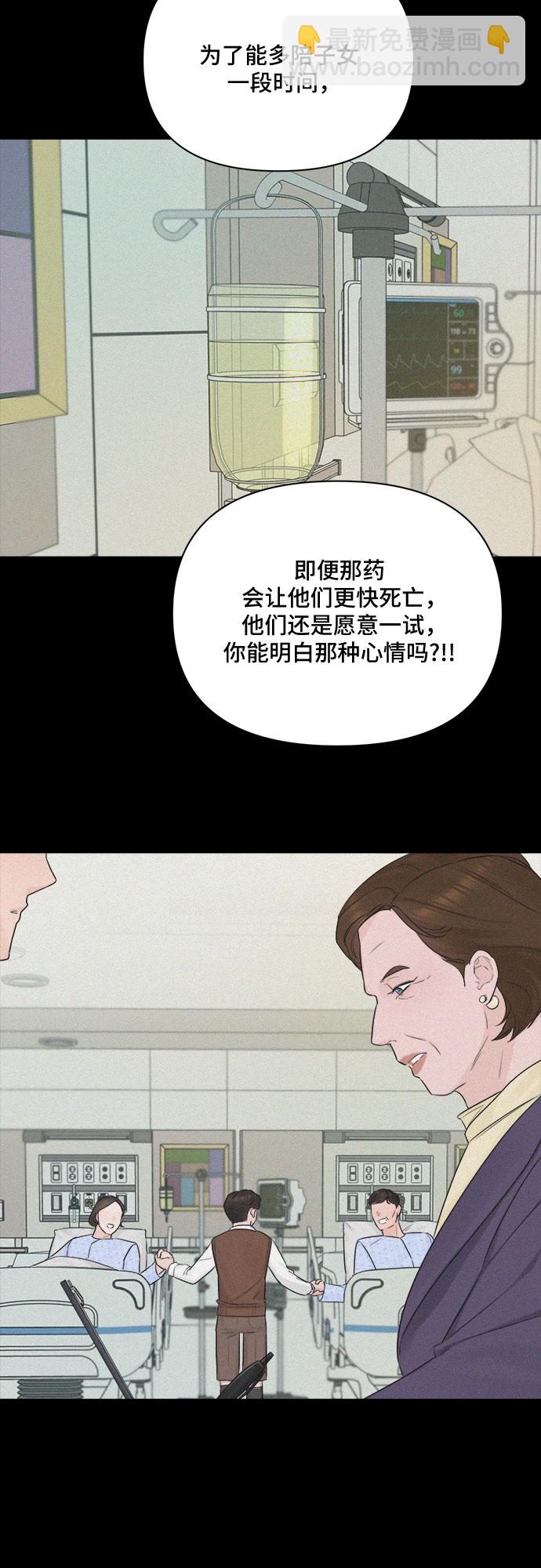 不一樣的愛情 - 第40話(1/2) - 7