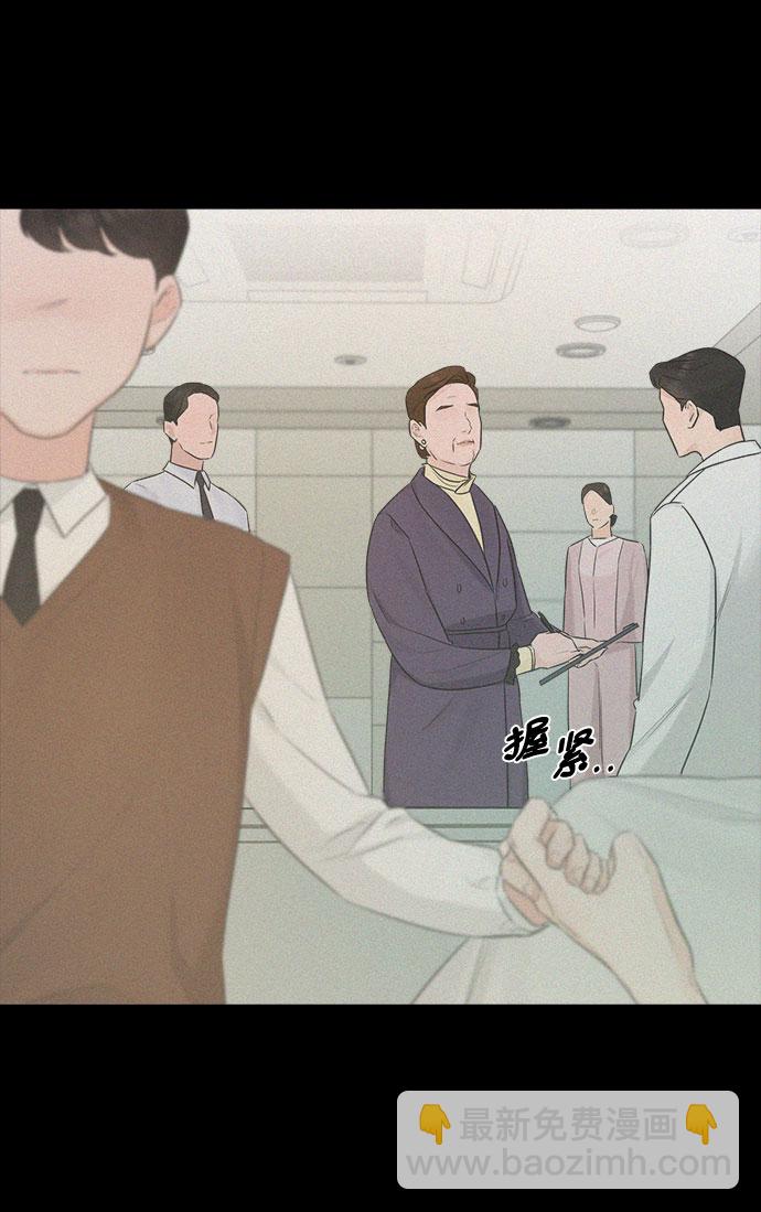 不一樣的愛情 - 第40話(1/2) - 8