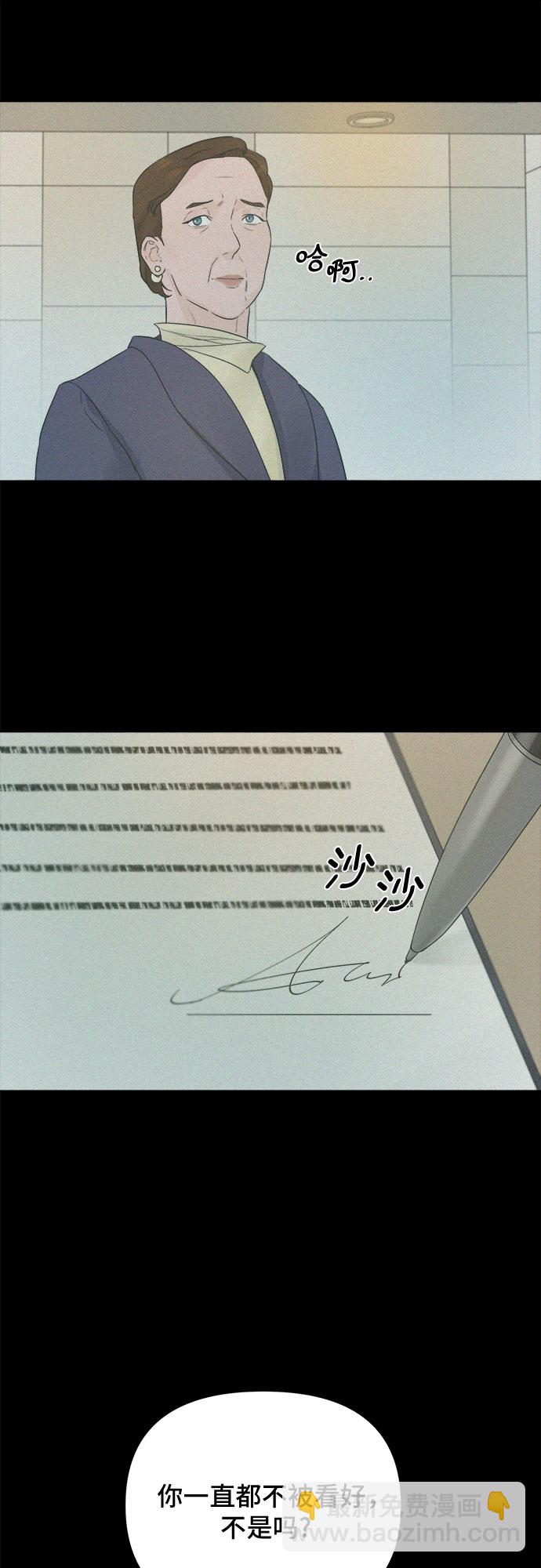 不一樣的愛情 - 第40話(1/2) - 1