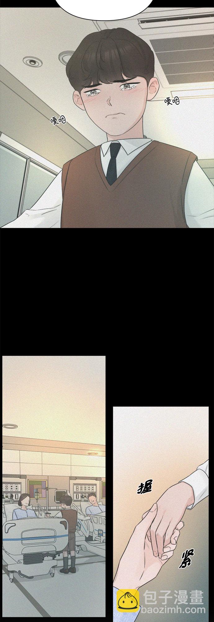 不一樣的愛情 - 第40話(1/2) - 2