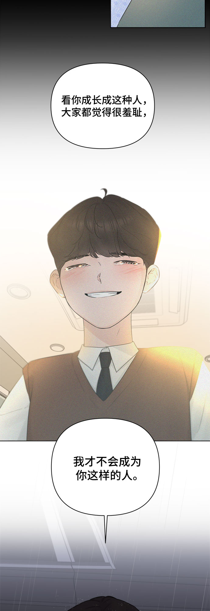 不一樣的愛情 - 第40話(1/2) - 3