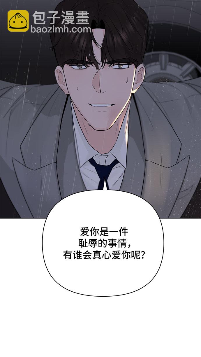 不一樣的愛情 - 第40話(1/2) - 4