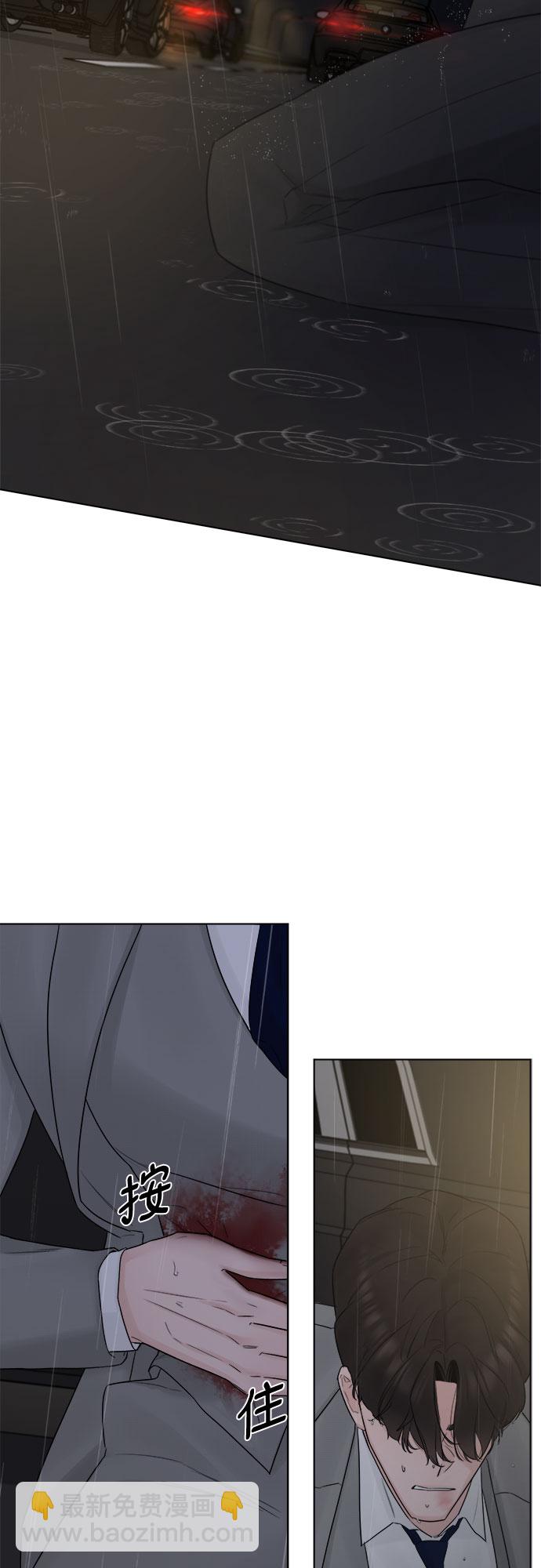 不一樣的愛情 - 第40話(2/2) - 5