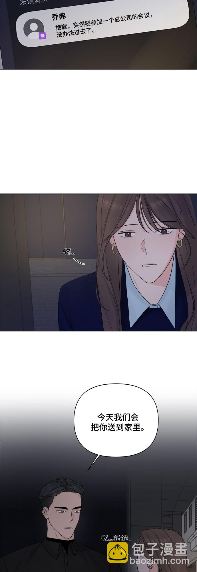 不一樣的愛情 - 第40話(2/2) - 4