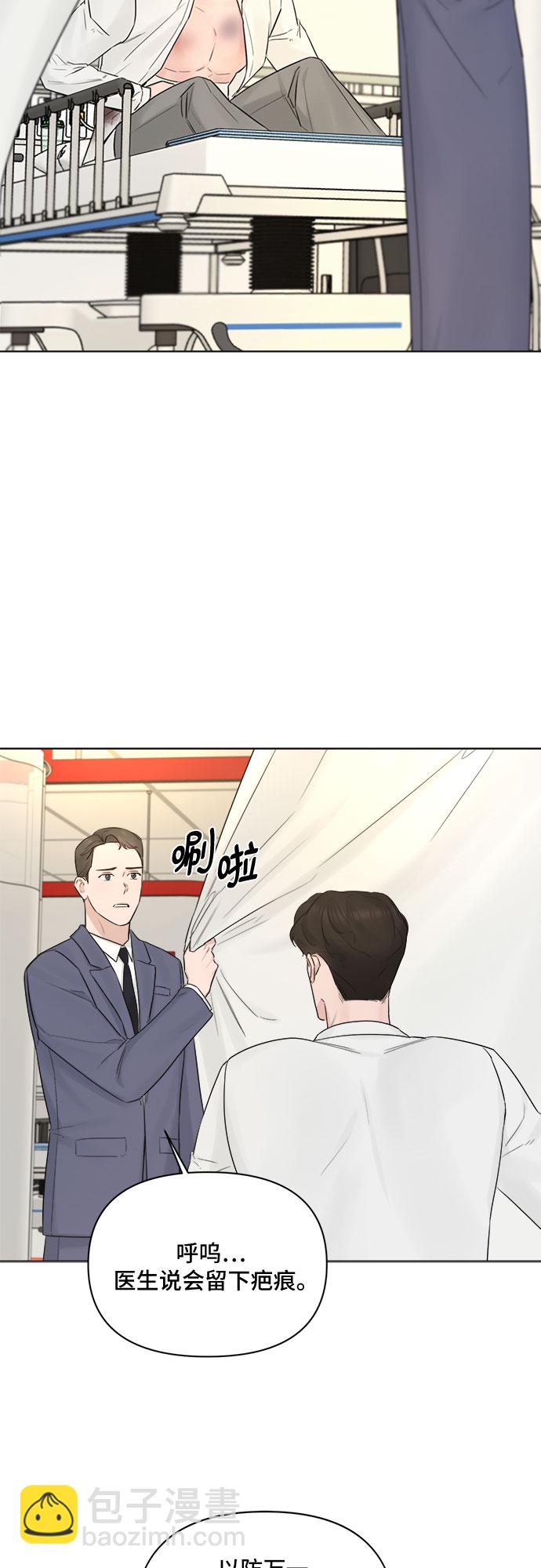 不一樣的愛情 - 第40話(2/2) - 1