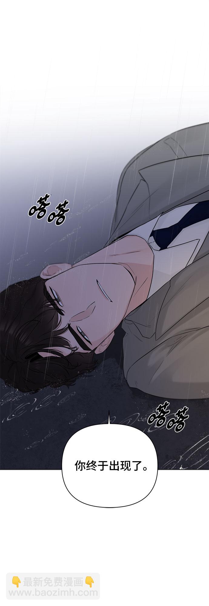 不一樣的愛情 - 第40話(1/2) - 6