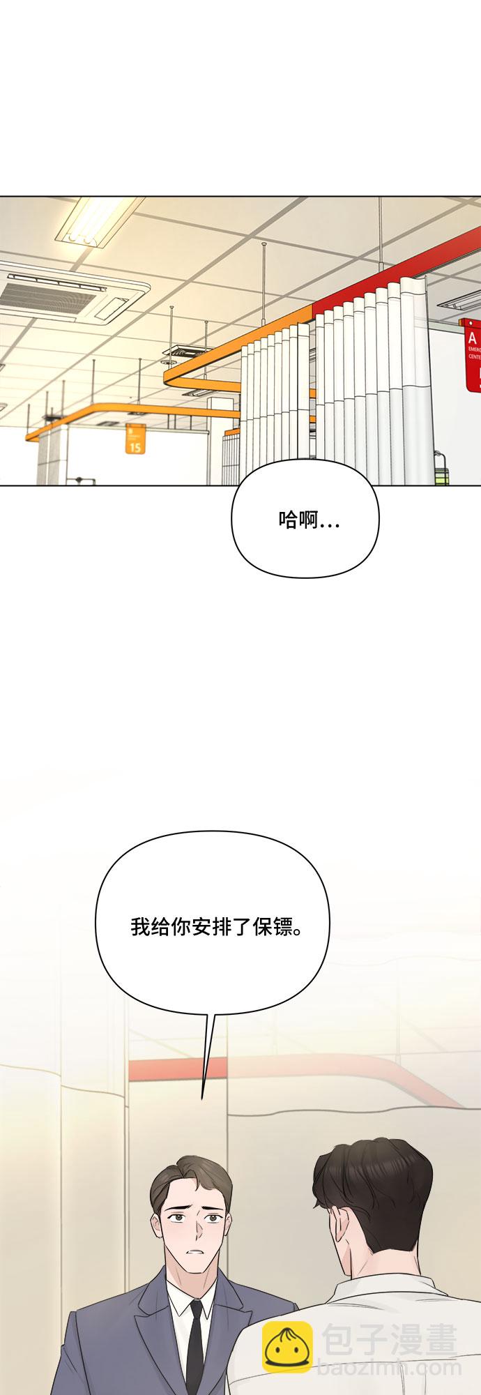 不一樣的愛情 - 第40話(2/2) - 4