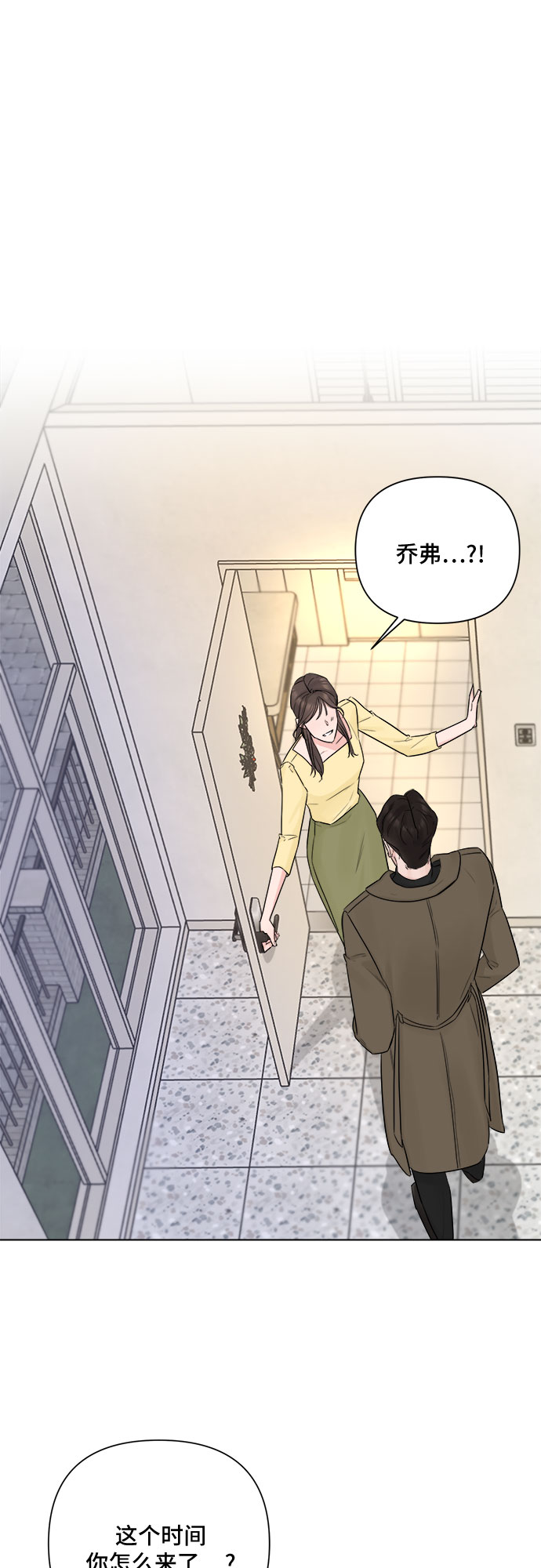 不一樣的愛情 - 第40話(2/2) - 2