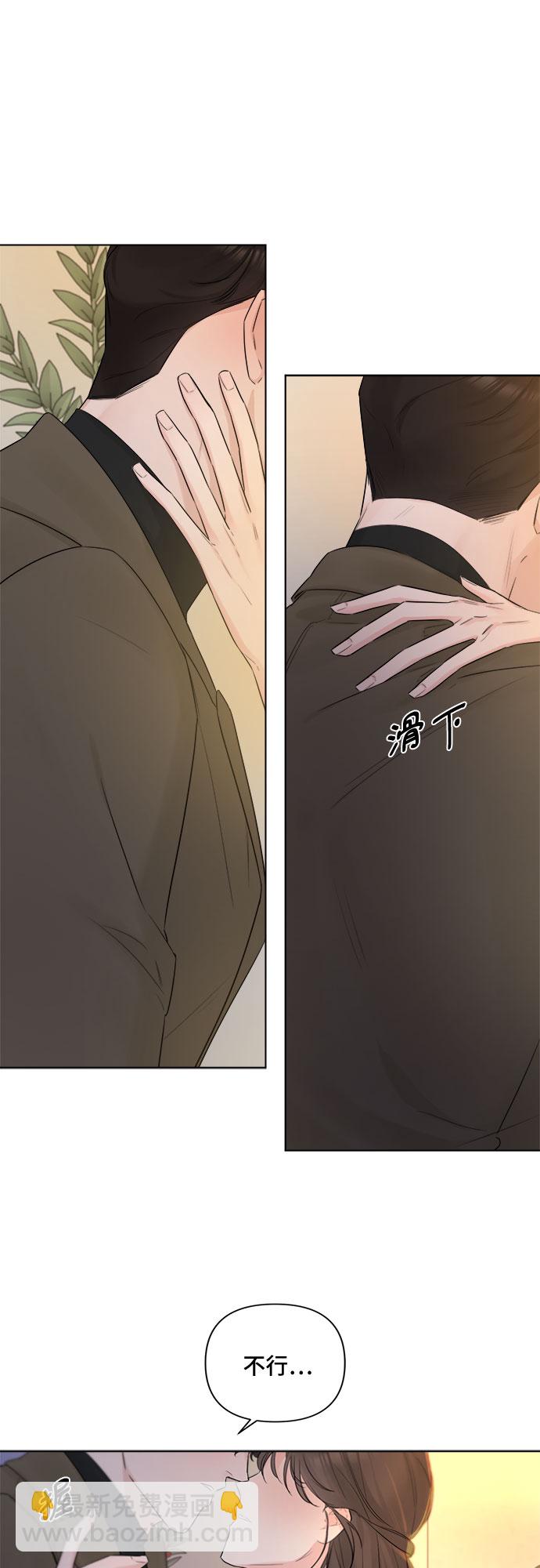 不一樣的愛情 - 第40話(2/2) - 2