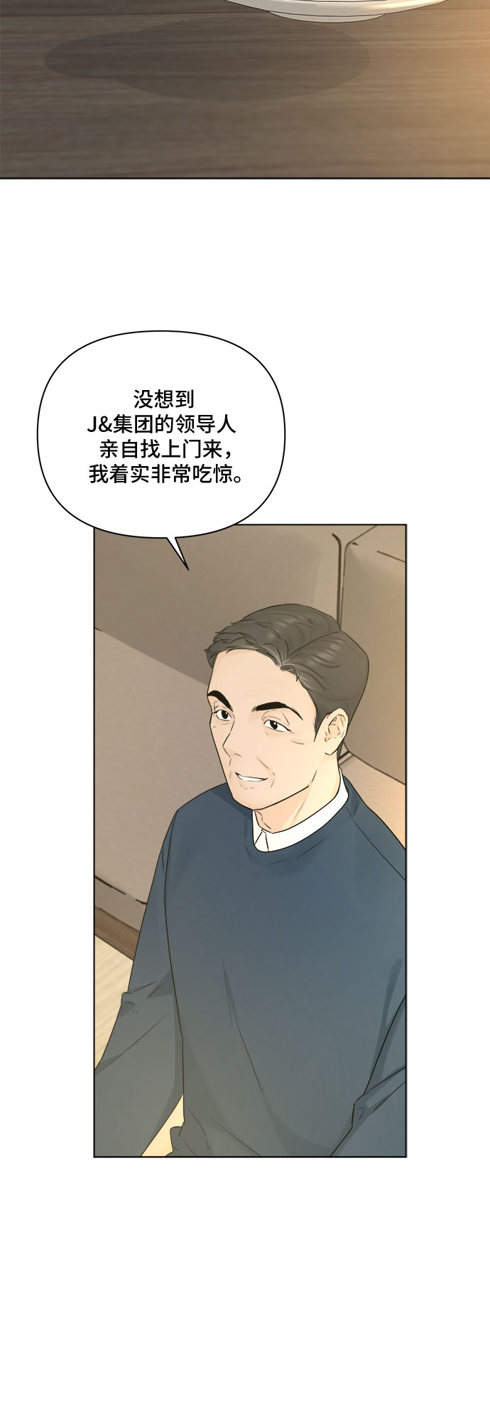 不一樣的愛情 - 第42話 - 3