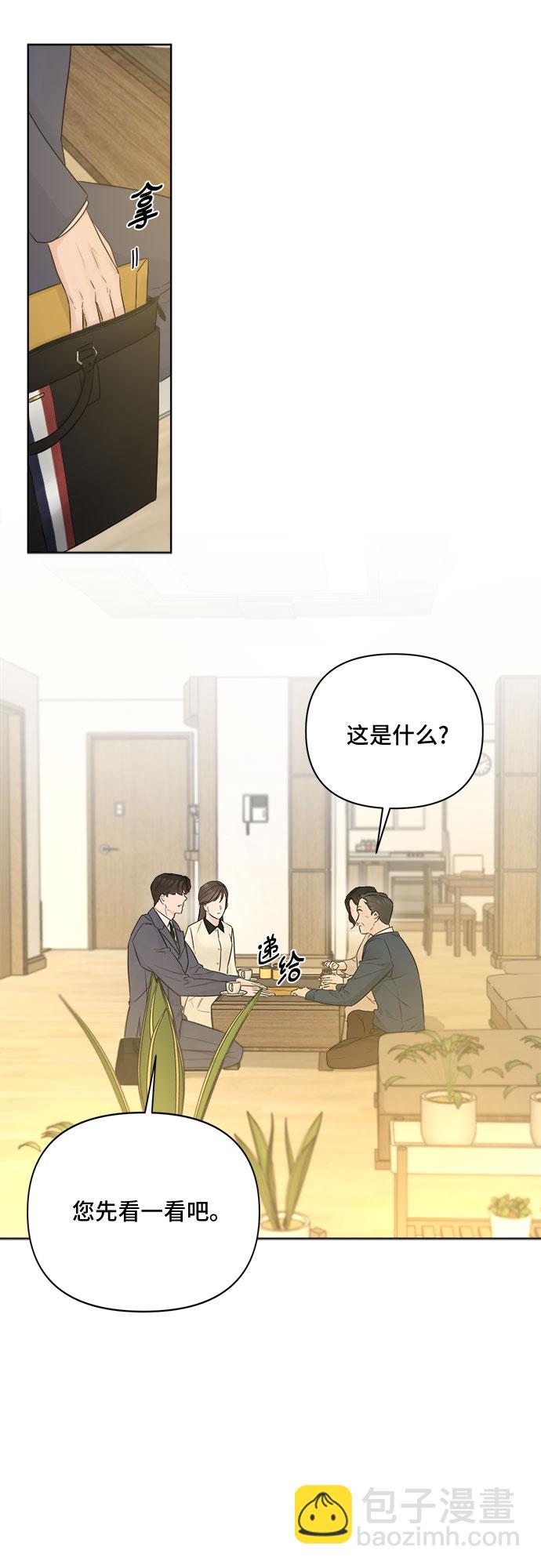 不一樣的愛情 - 第42話 - 6