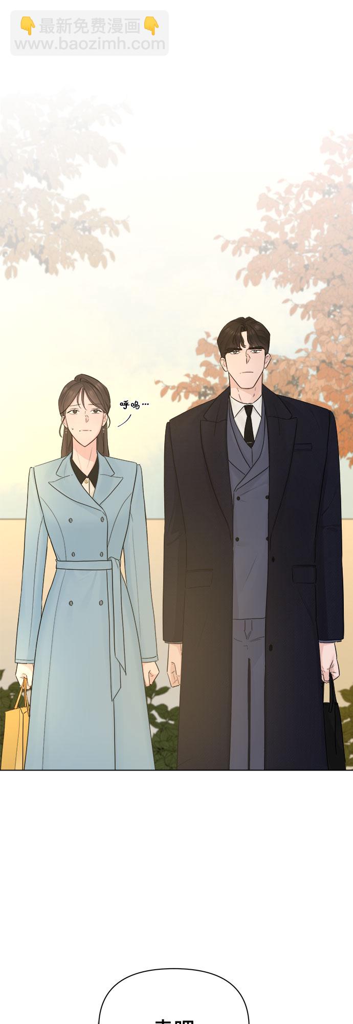 不一樣的愛情 - 第42話 - 2