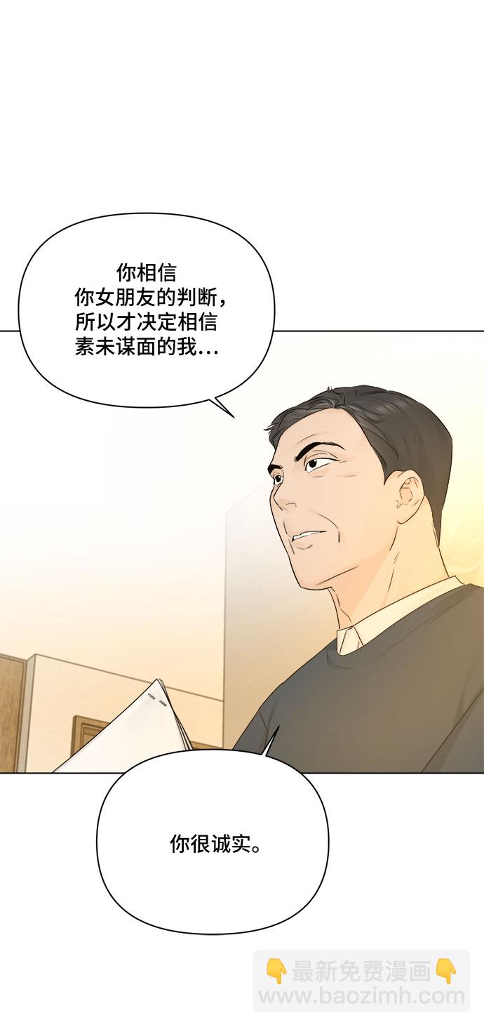 不一樣的愛情 - 第42話 - 6