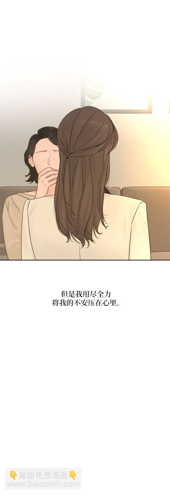 不一樣的愛情 - 第42話 - 1