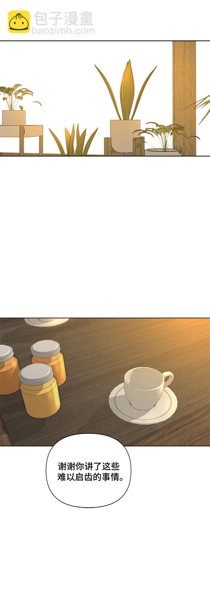 不一樣的愛情 - 第42話 - 3