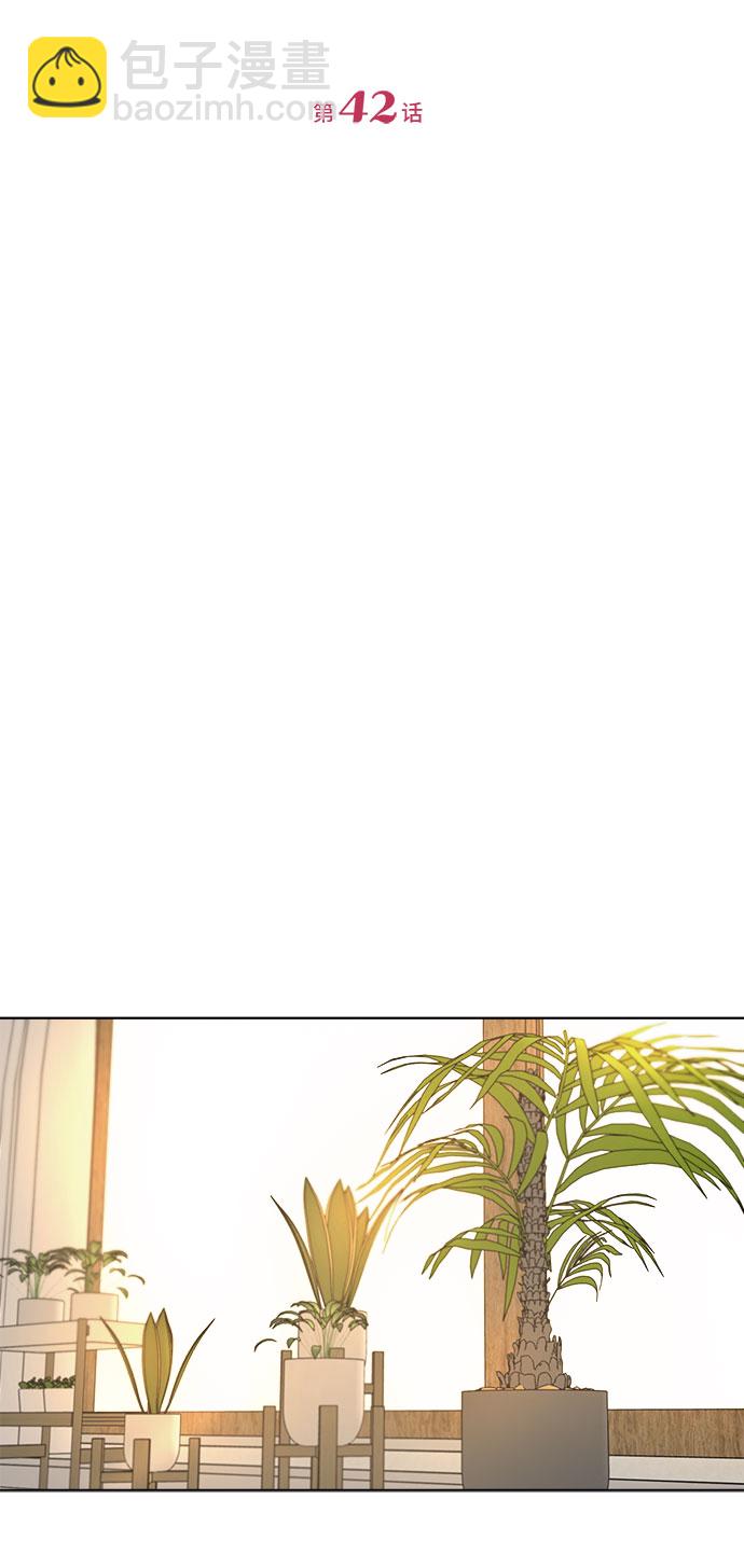 不一樣的愛情 - 第42話 - 4