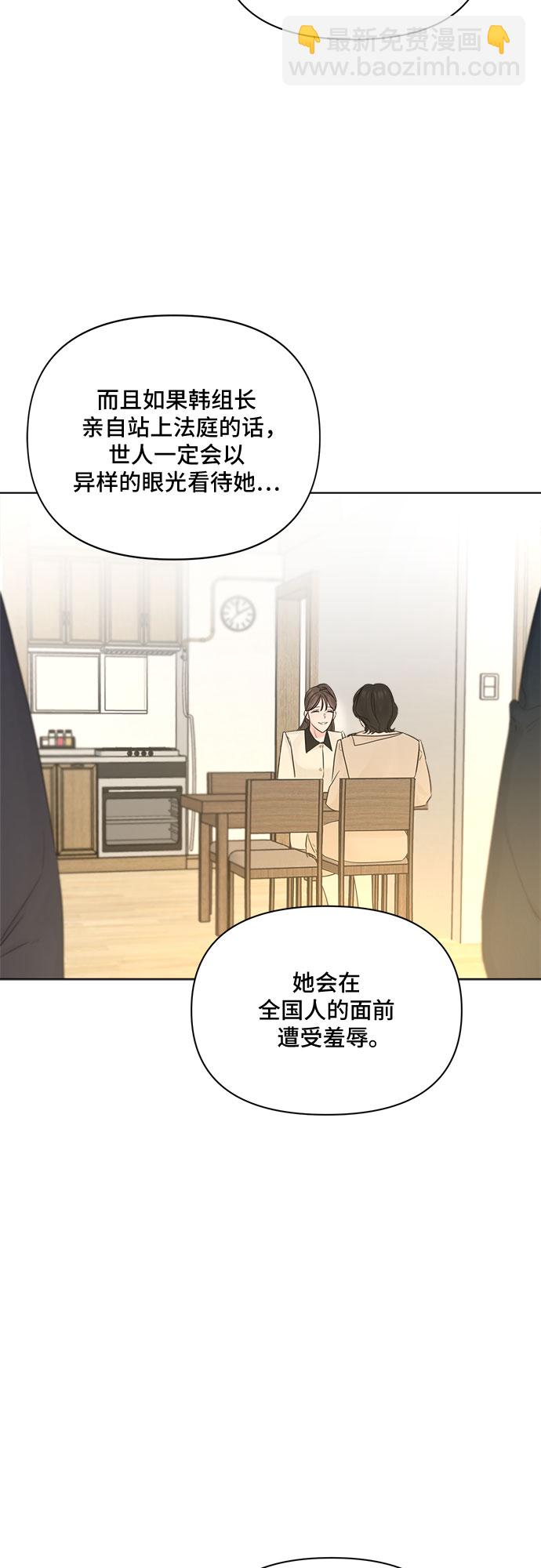 不一樣的愛情 - 第42話 - 7