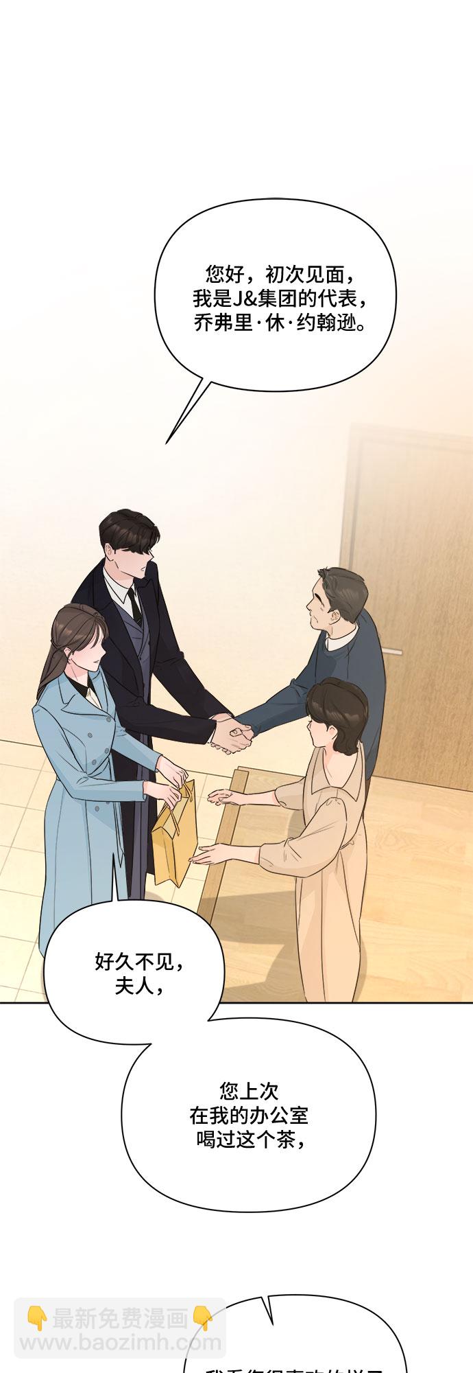 不一樣的愛情 - 第42話 - 5