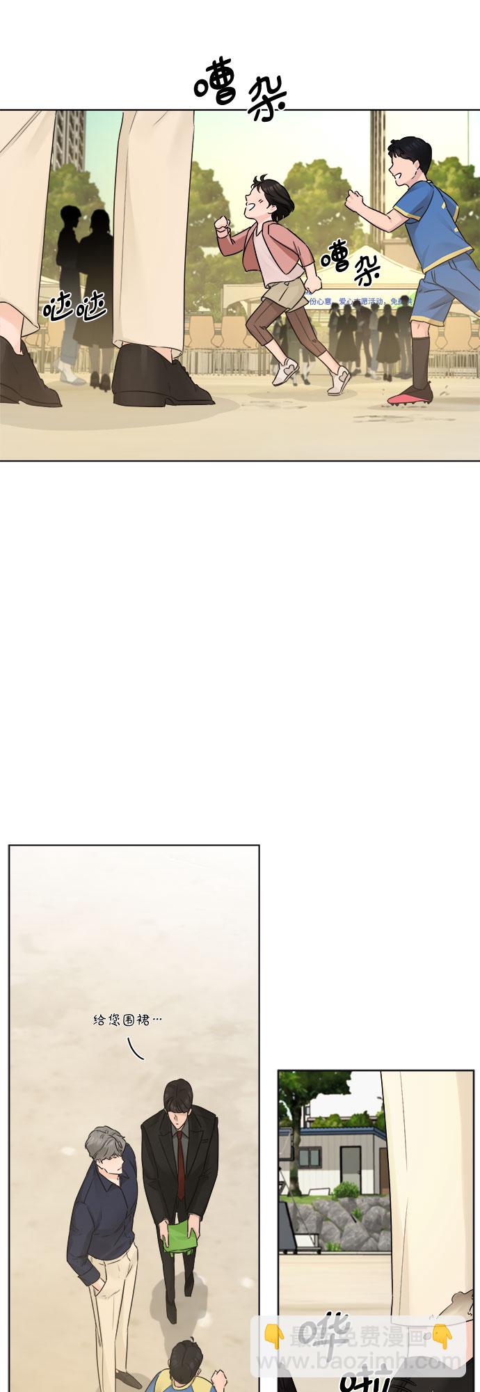 不一樣的愛情 - 第44話(1/2) - 1