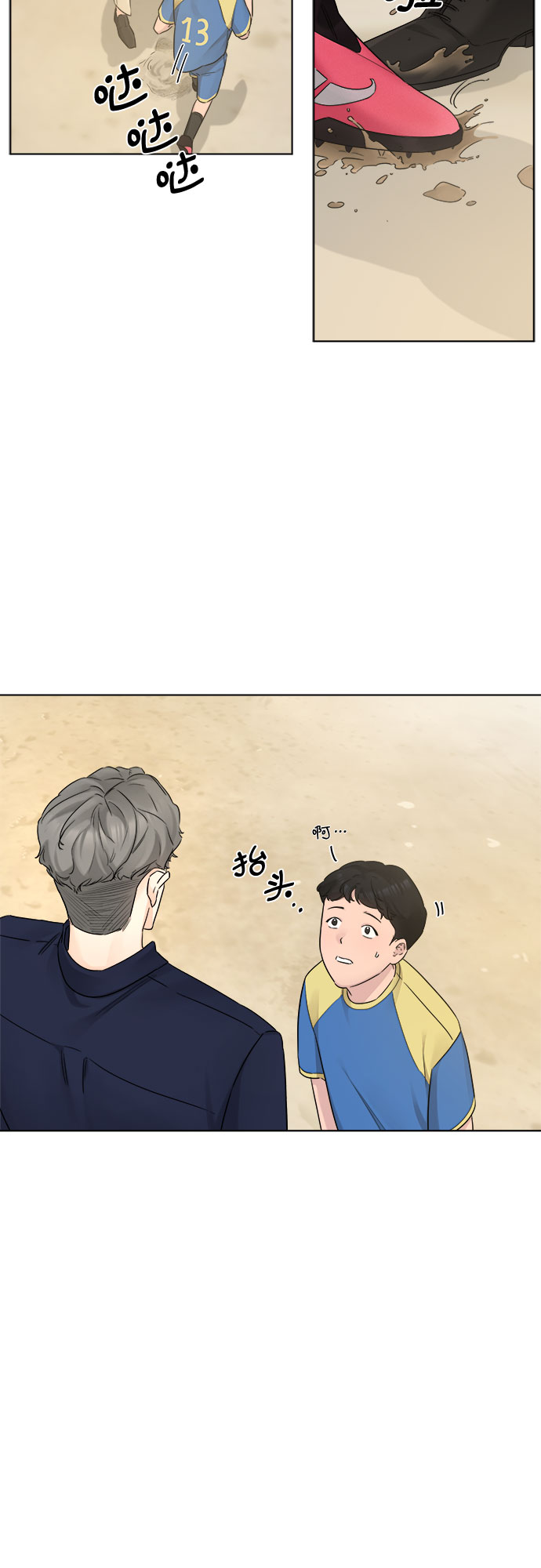 不一樣的愛情 - 第44話(1/2) - 2