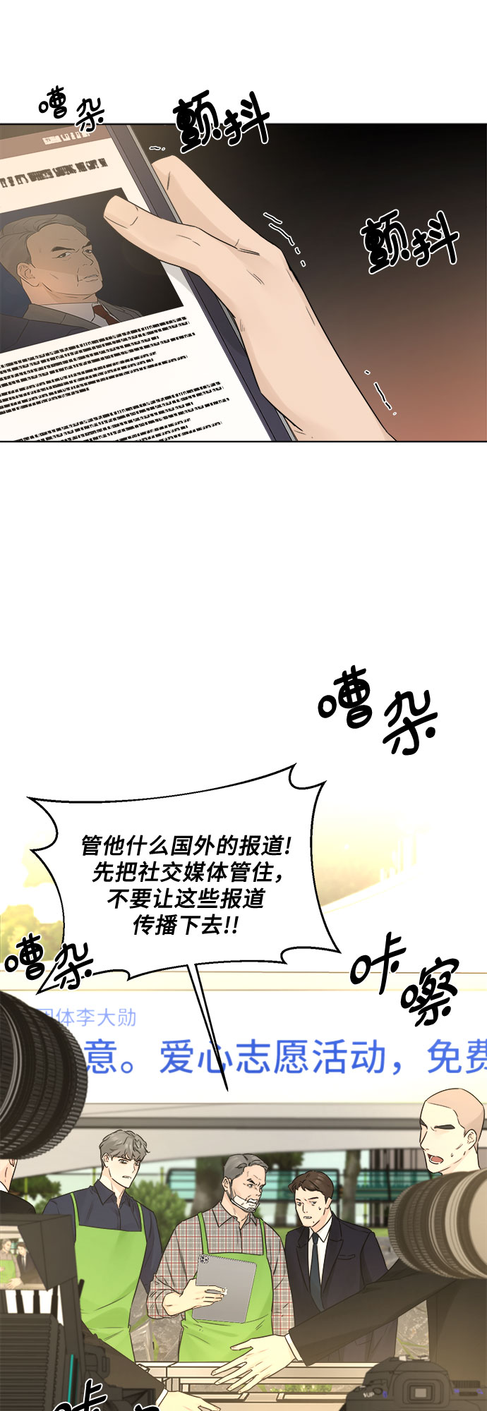 不一樣的愛情 - 第44話(1/2) - 2