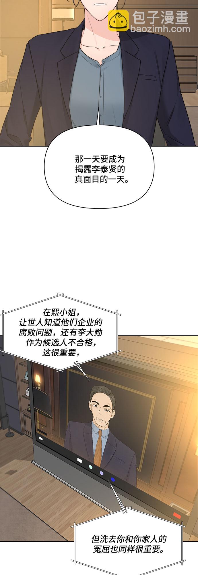 不一樣的愛情 - 第44話(1/2) - 1