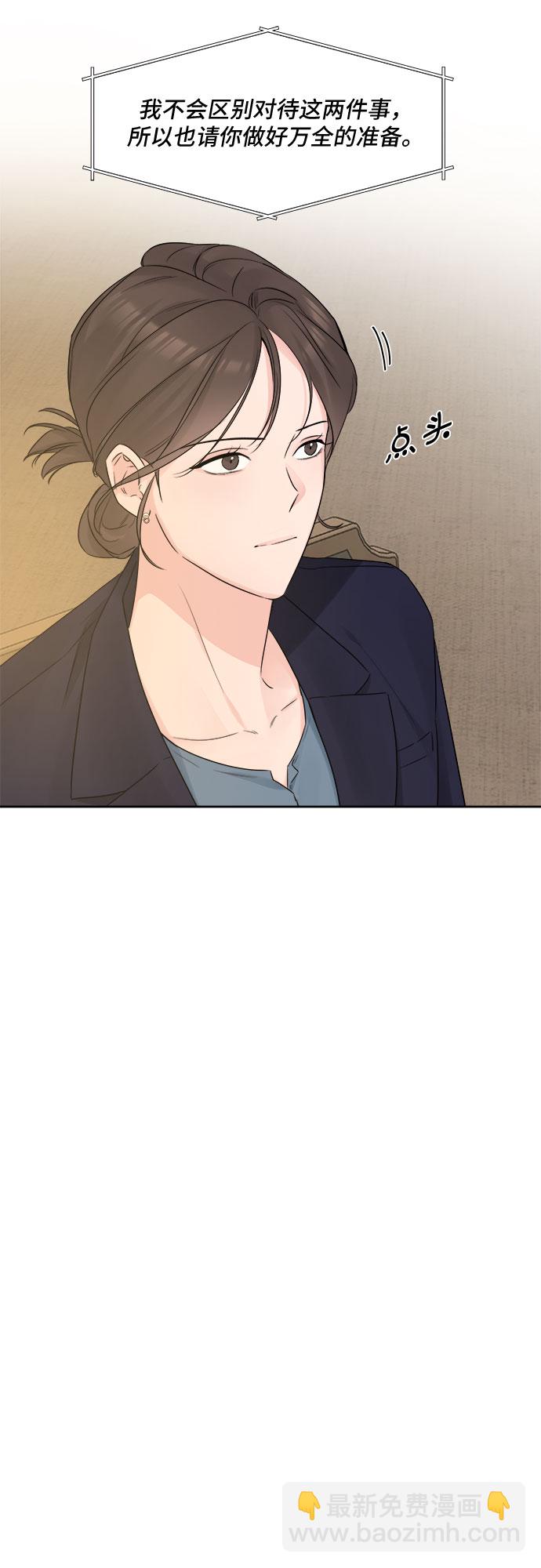 不一樣的愛情 - 第44話(1/2) - 3