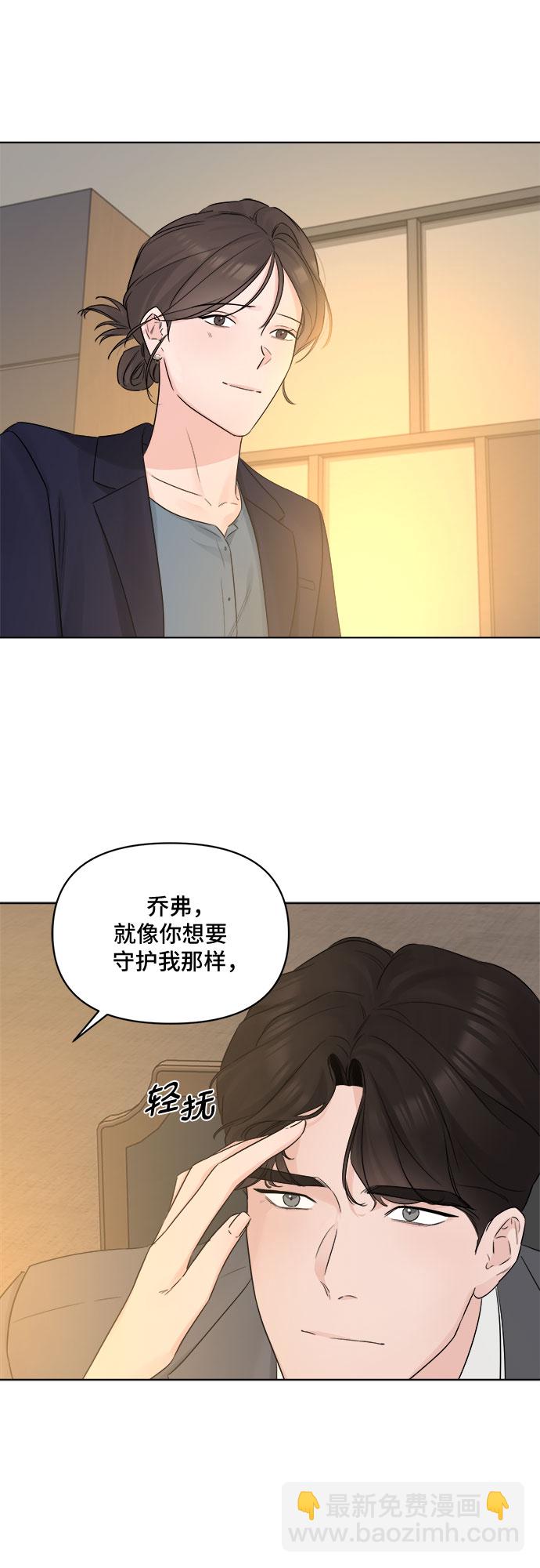 不一樣的愛情 - 第44話(1/2) - 7