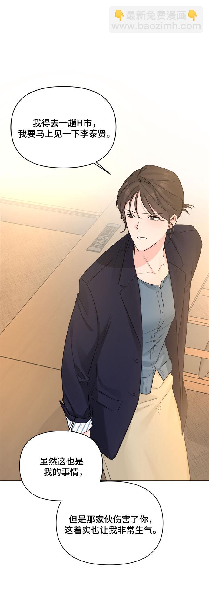 不一樣的愛情 - 第44話(1/2) - 8