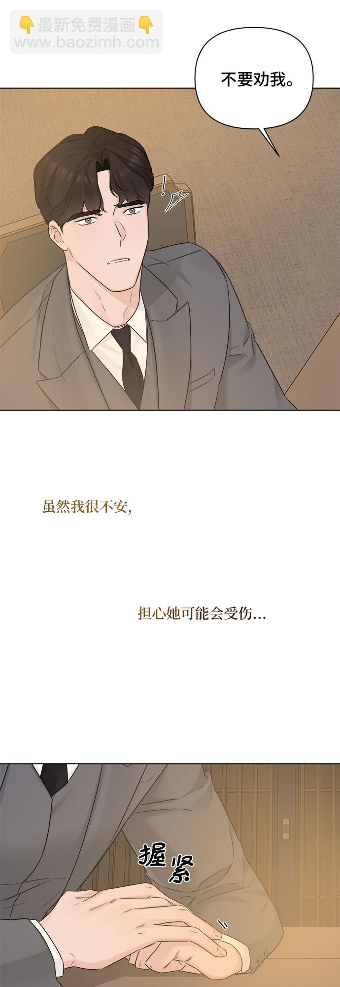 不一樣的愛情 - 第44話(1/2) - 1