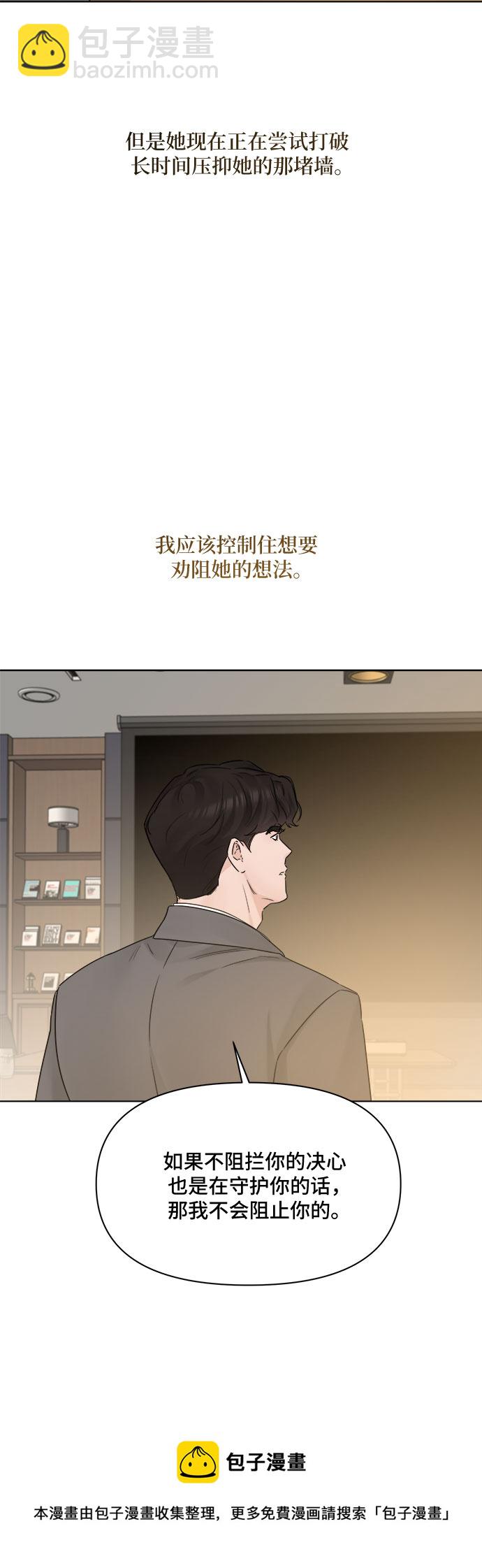 不一樣的愛情 - 第44話(1/2) - 2