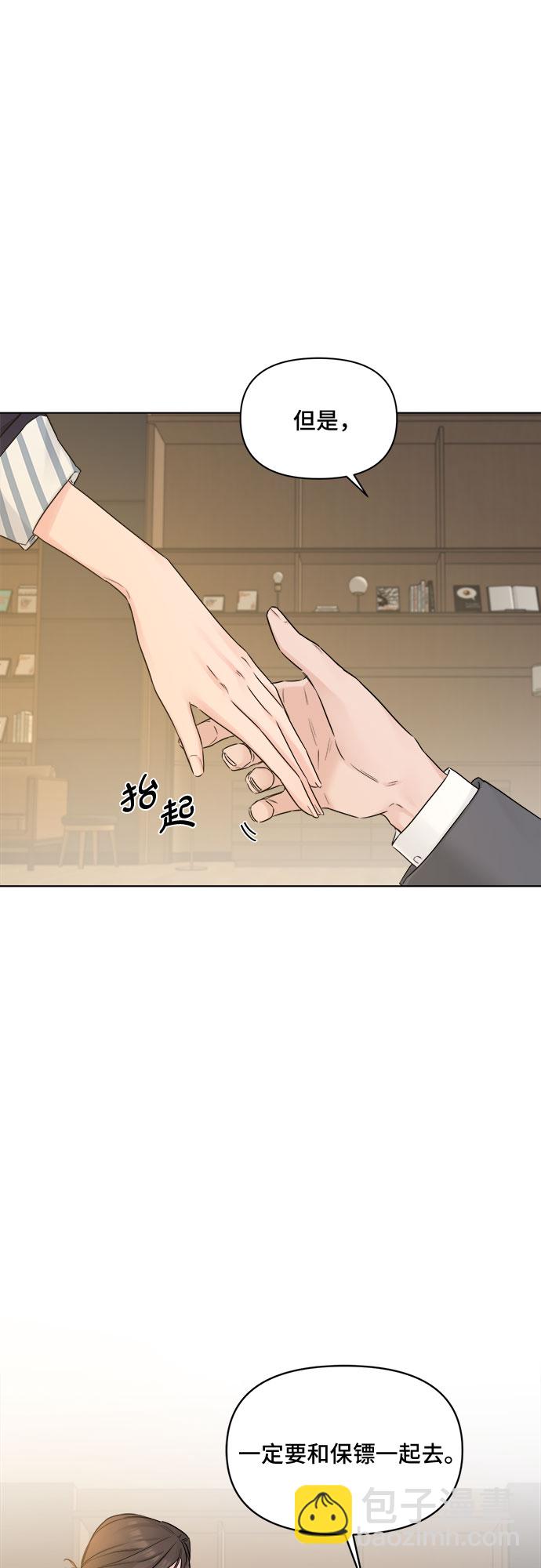 不一樣的愛情 - 第44話(2/2) - 2